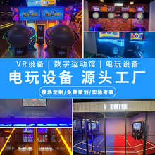 数字运动电玩游艺设备大型室内模拟高尔夫网球射击射箭运动体验馆