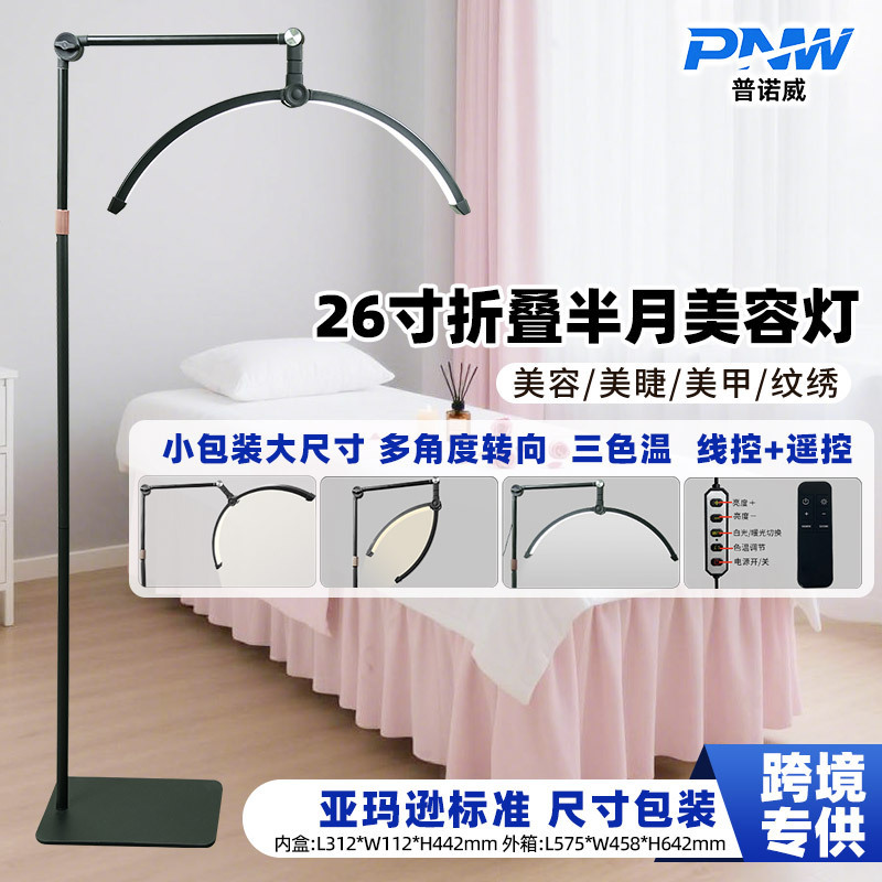 Cross-Border 26inch Half-Moon Lamp for Beauty Salons, Tattooing, Nail Art, Eyebrow Tattooing, Curved Led Eye-Protection U-Shaped Floor-Standing Fill Light for Eyelash Extensions Cross-Border 26inch Half-Moon Lamp for Beauty Salons, Tattooing, Nail Art, Eyebrow Tattooing, Curved Led Eye-Protection U-Shaped Floor-Standing Fill Light for Eyelash Extensions
