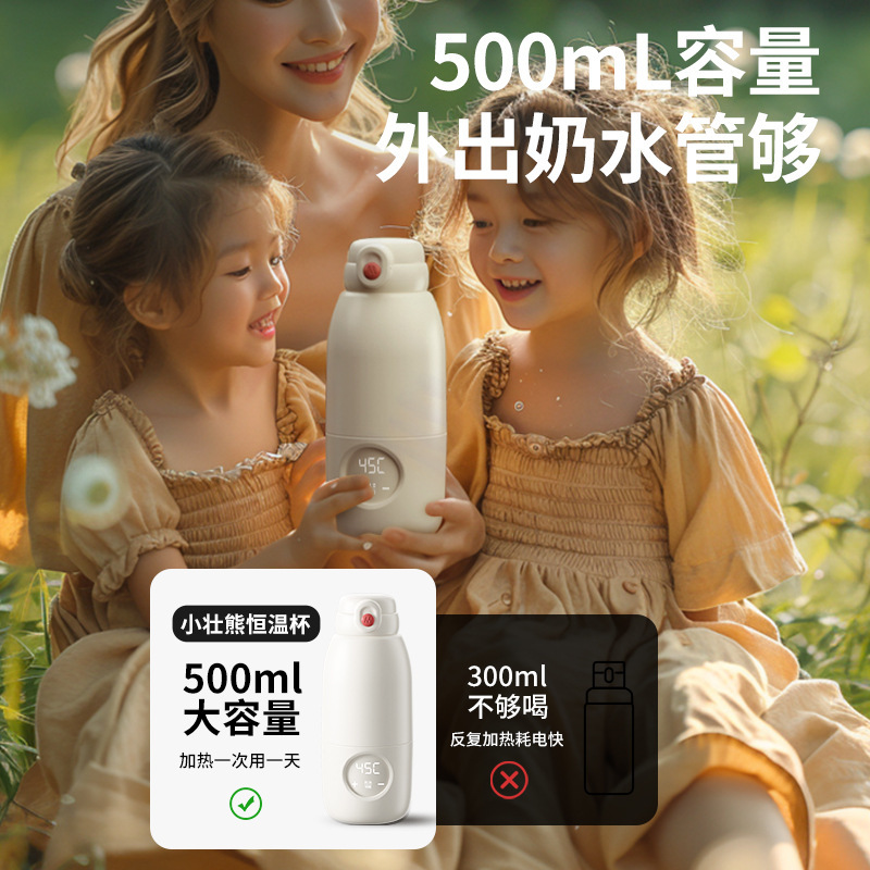 恒温ポット、赤ちゃんのお出かけ用ワイヤレスカップ、携帯用ミルク泡立て器、ミルク調乳器、保温カップ、家庭用温度調節可能|undefined