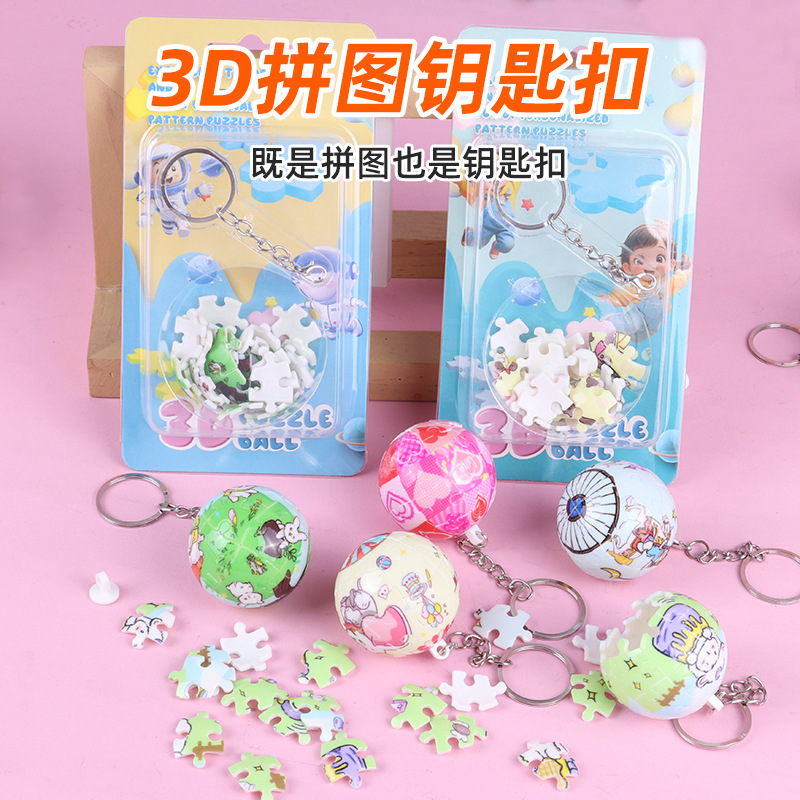 3D tridimensional bola rompecabezas juguete llavero llave colgante rompecabezas descompresión creativo regalo colgante transfronterizo