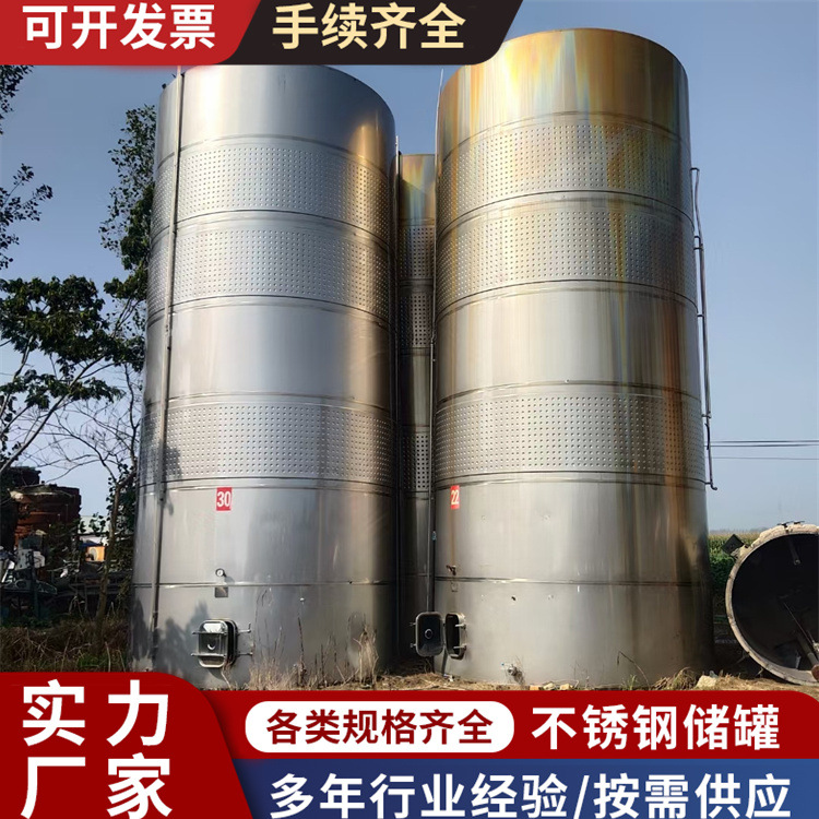 宸盛 供应二手不锈钢储罐 50吨不锈钢卧式压力地埋罐 立式储酒罐