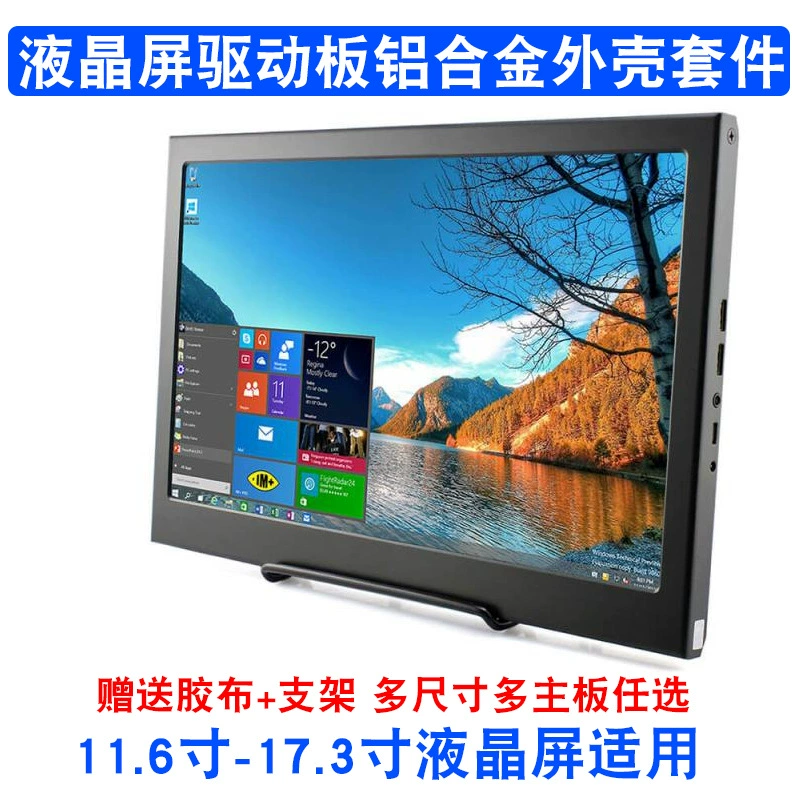 Экран ноутбука, модификация «сделай сам», портативный ЖК-монитор, плата драйвера, комплект расширения, разделенный экран, дополнительный экран