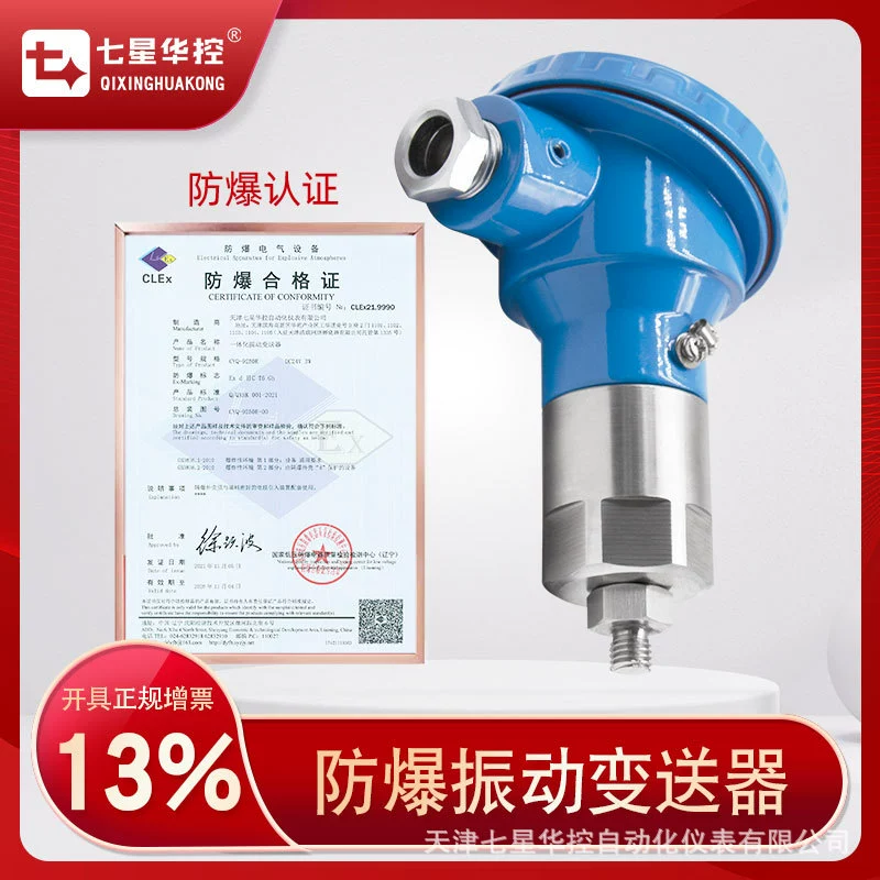 Взрывобезопасный вибрационный датчик Вибрационный датчик Вибрационный датчик Измерение интенсивности вибрации Смещение Изоляции CT6