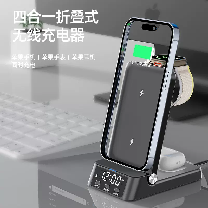 无线充电器 三合一无线充 桌面立式时钟无线充iwatch8多功能底座