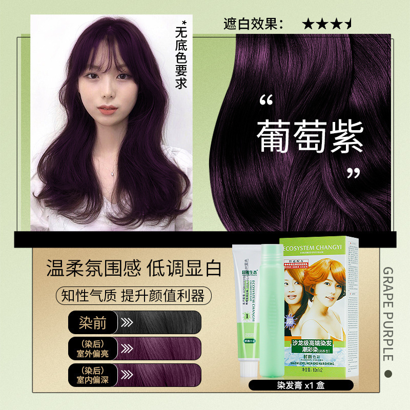 Zhao Ben Shan Han Bang Chang Yi エコカラーダイ 植物性染毛クリーム ワンコーム ブラックヘアケア 60ml×2|undefined