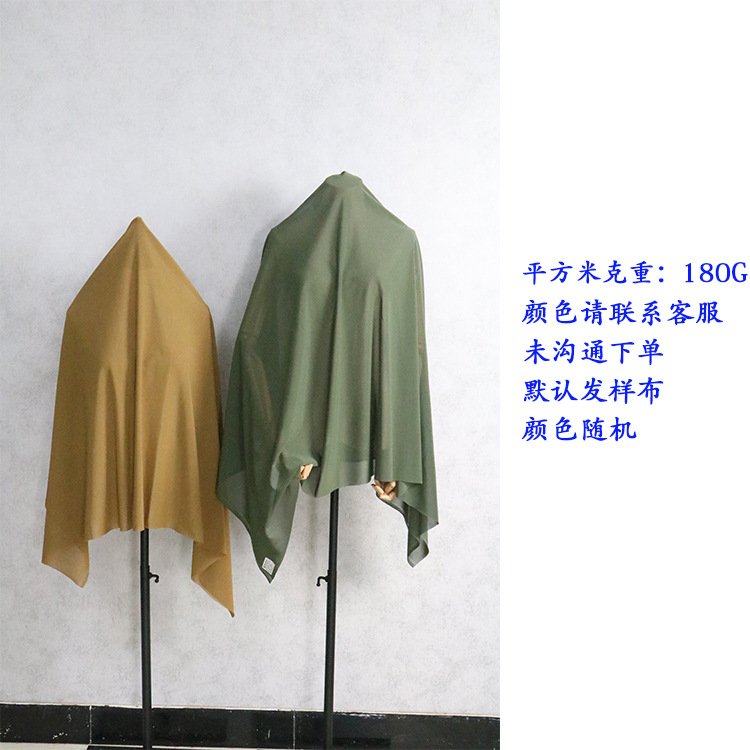 70D 폴리에스터 암모니아 180평방그램