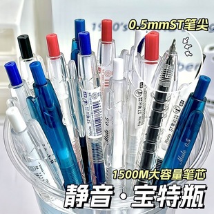 Narita Yipin Baote Bottle Simple Quick-drying Large Capacity Mute Press Gel Pen ST Head 0.5 Test Brush Pen