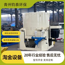 STLB60/80/100型尼尔森选金机沙金矿尾矿回收 水套式离心选矿机