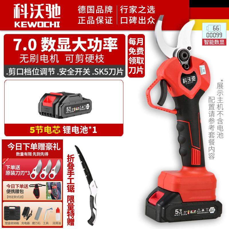 7.0 디지털 디스플레이 고출력 5셀 배터리 + Haoli 정품 Kewochi + 과일나무 전용