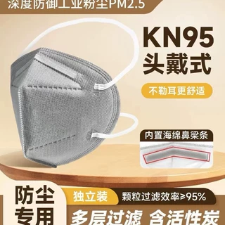 活性炭kn95带呼吸阀头戴式口罩7层加厚透气防颗粒物防工业粉尘灰