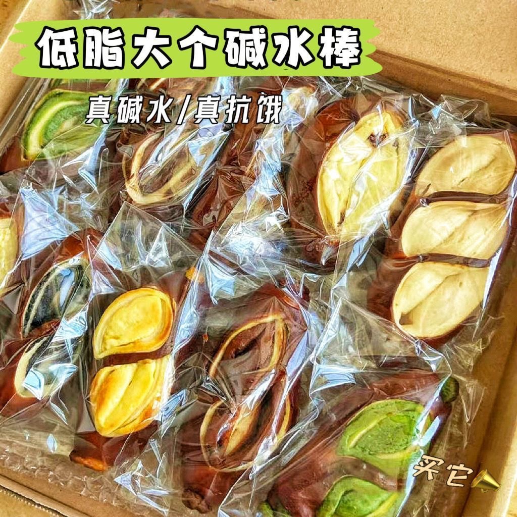 Alkaline Water Bread for Satisfying Cravings, High-Satiety Breakfast, 0 Sugar, Nutritious, Ready-To-Eat Student Meal Replacement Food, Whole Box, Great Value