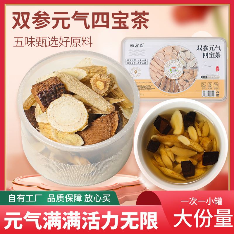 红参阿胶女神茶五指毛桃茯苓茶胖大海橘红栀子茶元气四宝茶小罐茶|undefined