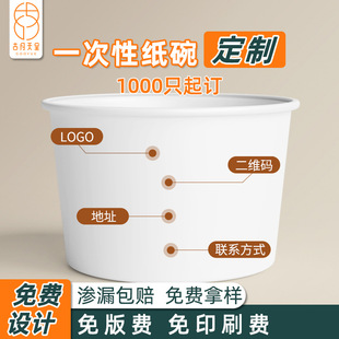 Disposable paper Bowl custom custom printed logo wholesale fast food packaging commercial thickened round paper bowl soup bowl paper bowl