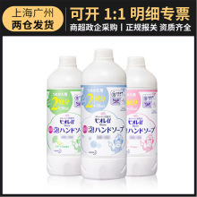 日本进口花王洗手液450ml 淡香果香柑橘味替换装洗手液批发