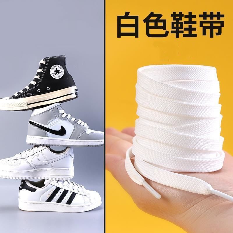 White Shoelaces Men and Women sneaker Canvas Board Shoes Air Force One aj1 Small White Shoes Pure Cotton Pure White Flat Shoe Rope