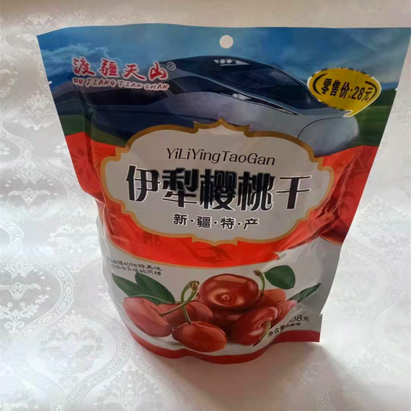批发伊犁樱桃干 独立小包装夏季零食地摊货源樱桃果婚庆礼品批发