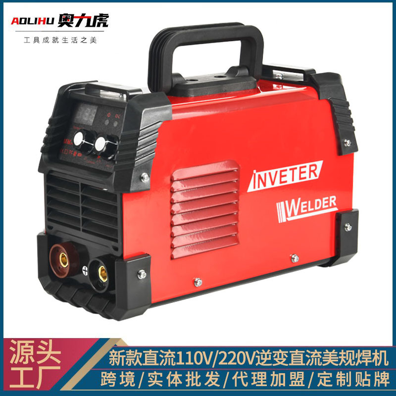 电焊机家用便携式小型迷你焊机全套双电压两用逆变直流工业焊接机
