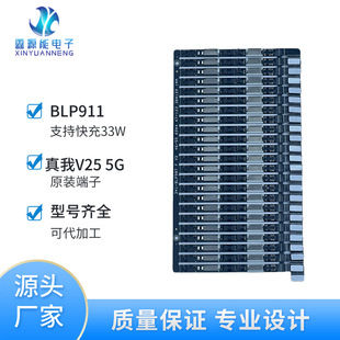 Factory Direct BLP911 Protection Board Is Suitable for Realme V25 5G Mobile Phone Battery Circuit Board Fast CharGinG 33W Board