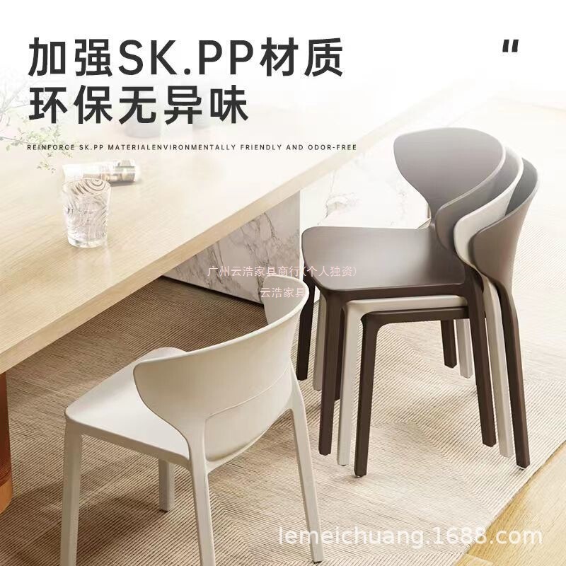 北欧现代简约家用餐椅奶茶店网红牛角椅塑料加厚靠背椅子四把起批|undefined