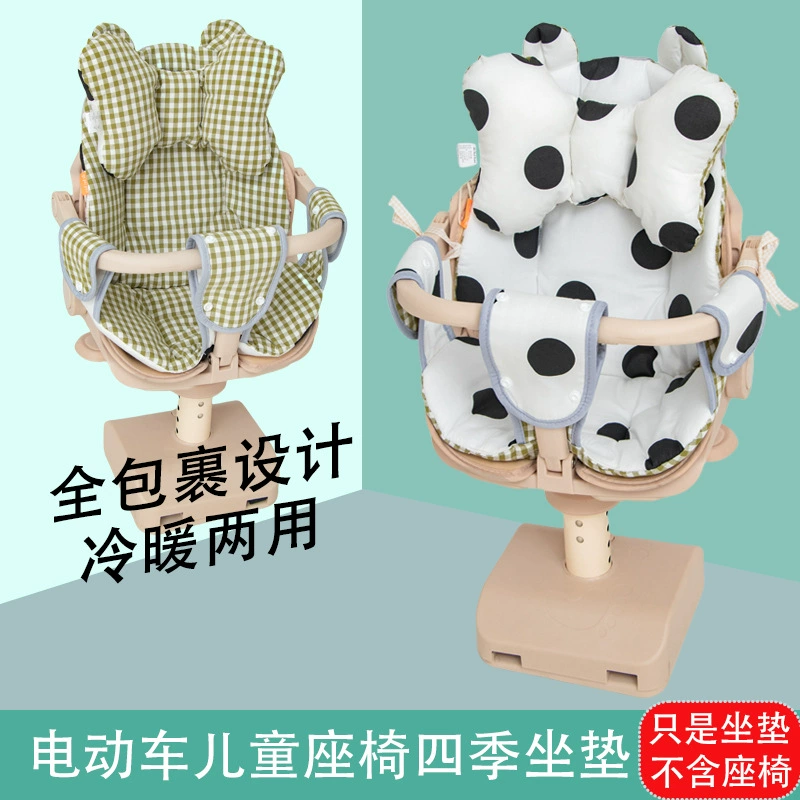 Электрические сиденья детские сиденья детские подушки все включено мотоциклы передние сиденья сиденья безопасности сиденья летние коврики