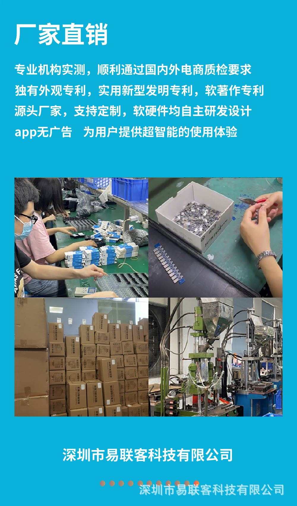 胶囊遥控详情页2_11