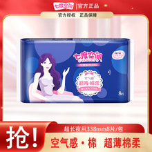 七度空间卫生巾旗舰店正品夜用透气整箱批发超薄棉柔空气感姨妈巾
