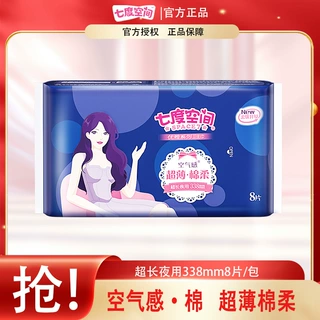 七度空间卫生巾旗舰店正品夜用透气整箱批发超薄棉柔空气感姨妈巾