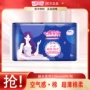 七度空间夜用棉柔正品卫生巾