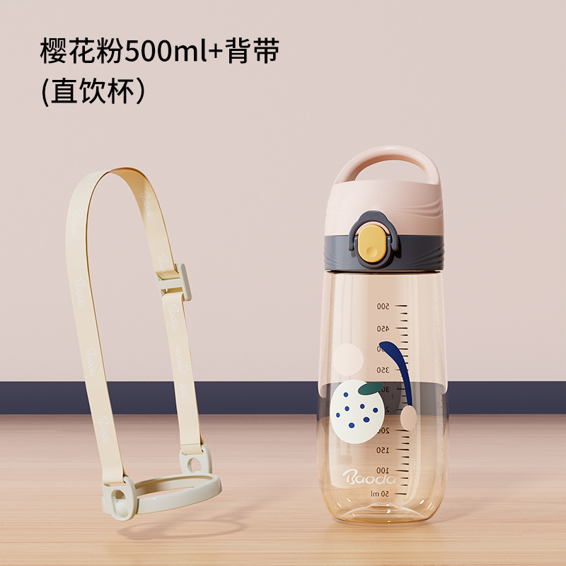 PPSU 妊婦用ウォーターカップ ストローカップ 高価値 母親用ポータブルスケール 糖耐性 夏用 大容量 プラスチック|undefined