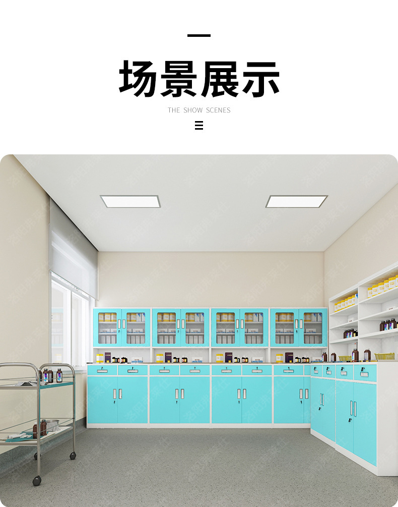西药柜详情790_13