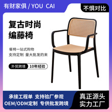藤编椅子家用加厚餐厅餐桌餐椅舒服久坐商用藤编简约塑料椅子靠背