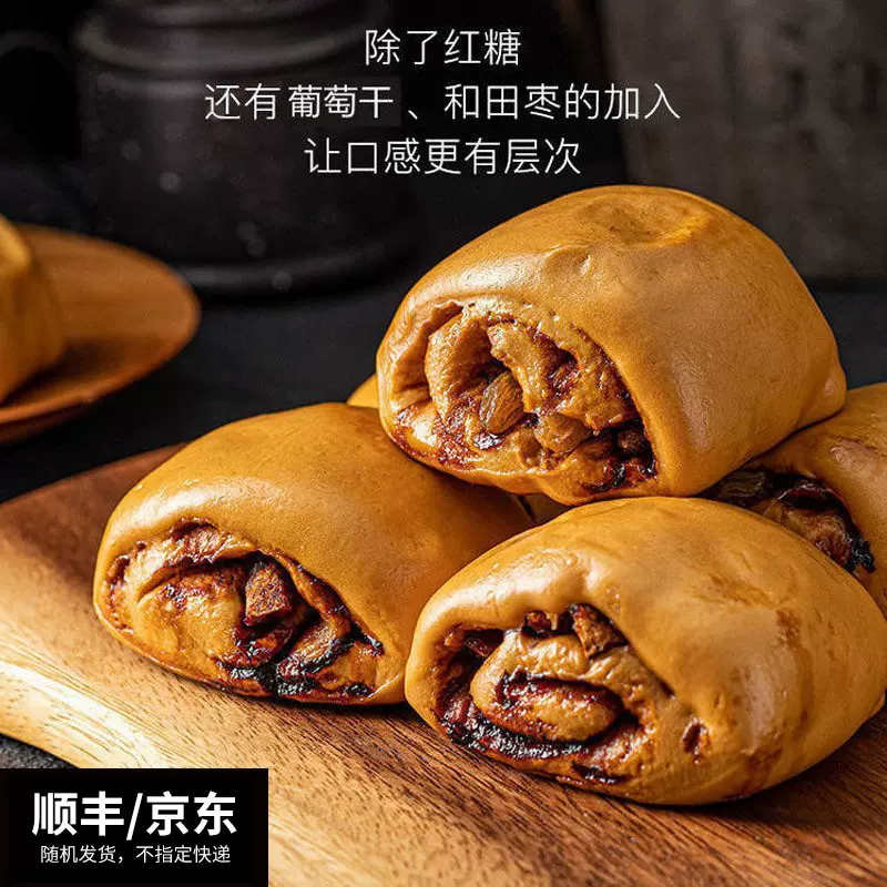 爆浆红糖馒头手工花卷葡萄干红枣干速食包子半成品儿童早餐批发