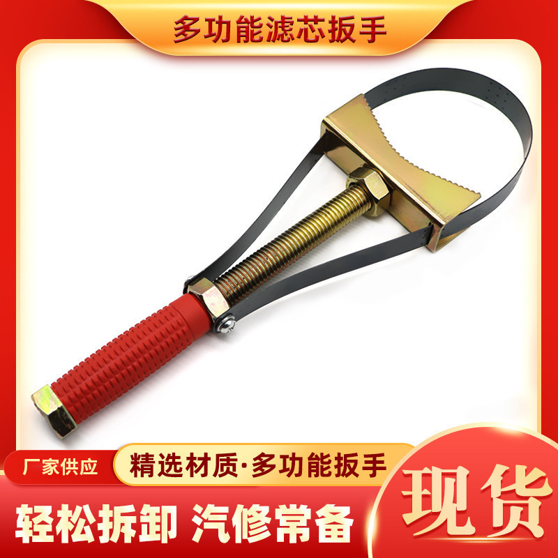 机滤皮带链条拆卸工具机油滤芯扳手机油格滤清器拆装扳手厂家供应|undefined