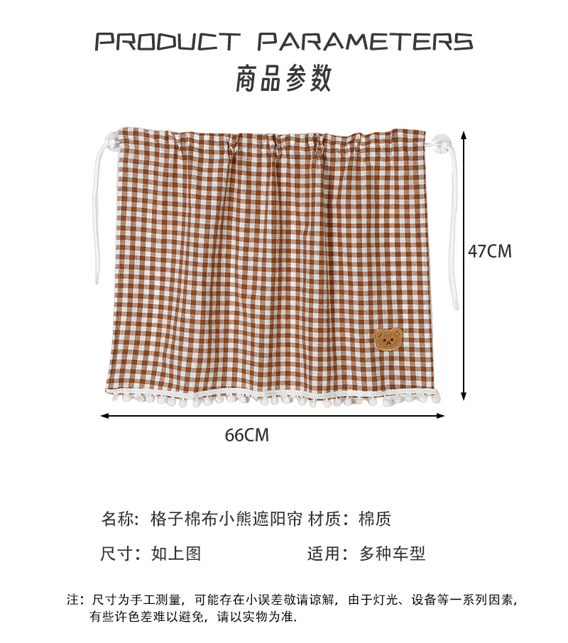 Car Sunshade Curtain Summer Cartoon Cute Car Sunshade for Baby Sun Protection and Heat Insulation Interior Light-Blocking Curtain