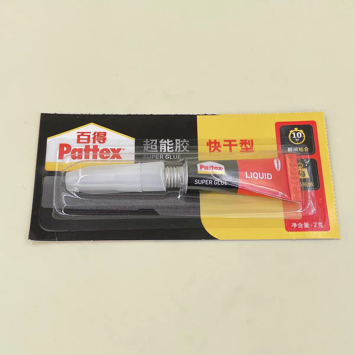 修表工具 502胶水 强力胶 工具百得胶 金属塑料粘合剂 维修专用