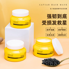 Moisturizing, soothing, steam-free, slippery caviar hair mask, smooth and frizzy repair, dry and ungraspable hair mask 250g