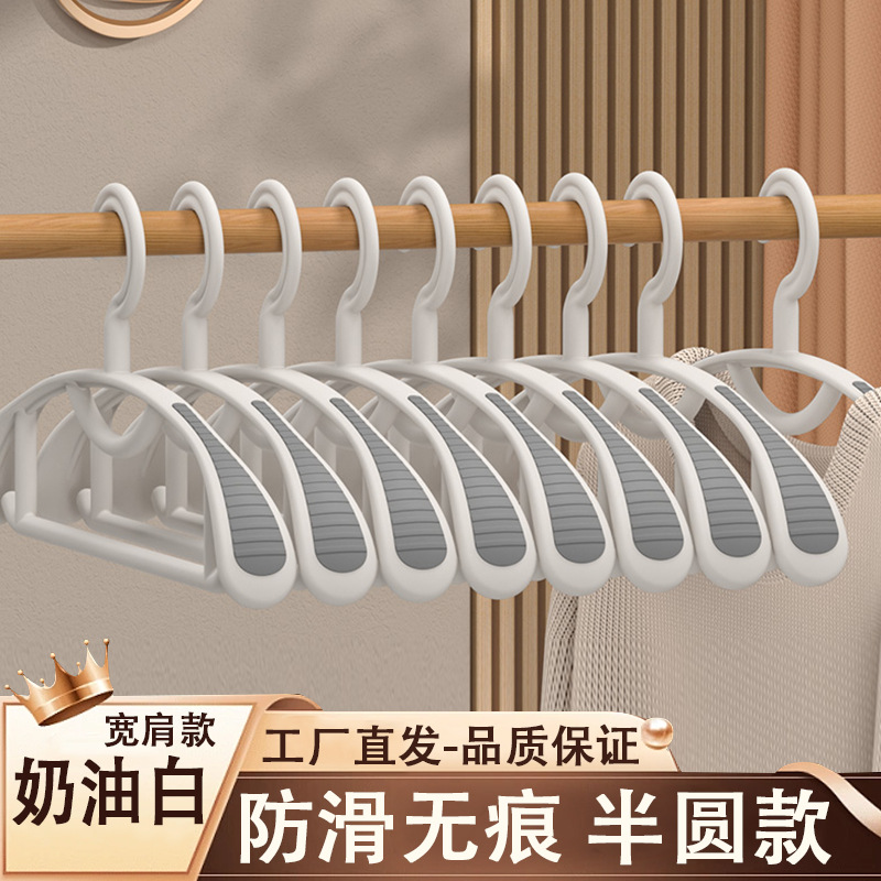 NetEase estricta selección sin costuras de hombro ancho percha hogar antideslizante ropa estante adulto grueso plástico dormitorio estudiante percha