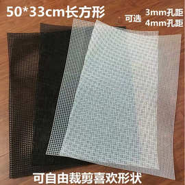 网格片钩织塑料做包包挂件网格片板底座片毛线手工编织配件