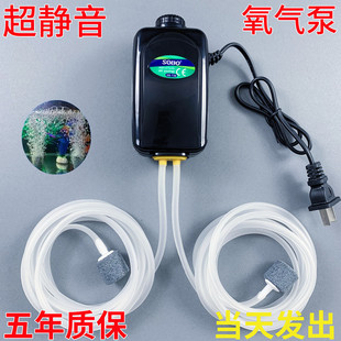 Oxygen Pump Fish Tank Songbao Oxygen Pump Fish Farming High-Power Oxygenator Small Silent Household Oxygenator Oxygenator