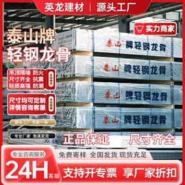 轻钢龙骨;石膏板天花;耐火防火材料