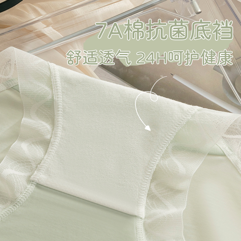 Primavera y verano nuevo encaje ultrafino sin costuras encaje de seda de hielo puro algodón antibacteriano entrepierna color de contraste seda de hielo punta de calzoncillos para mujer