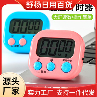 Timer Learning Special Electronic Children Timer Time Management Kitchen Reminder Student Homework Self-discipline