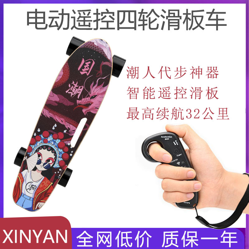 Electric scooter four-wheel size fish board walking adult brush street student adult board wireless remote control skateboard