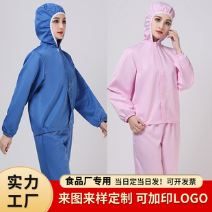 Food factory workshop overalls breathable hooded work suit kitchen pullover polyester overalls can be customized processing
