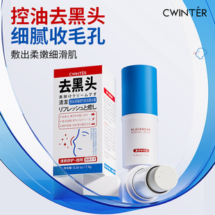 Zhiduo Deep Sea Mud Bamboo Charcoal Blackhead Remover Cream Deep Cleansing Shrinks Pores Delicate Silky T-Zone Cleansing Hair Replacement