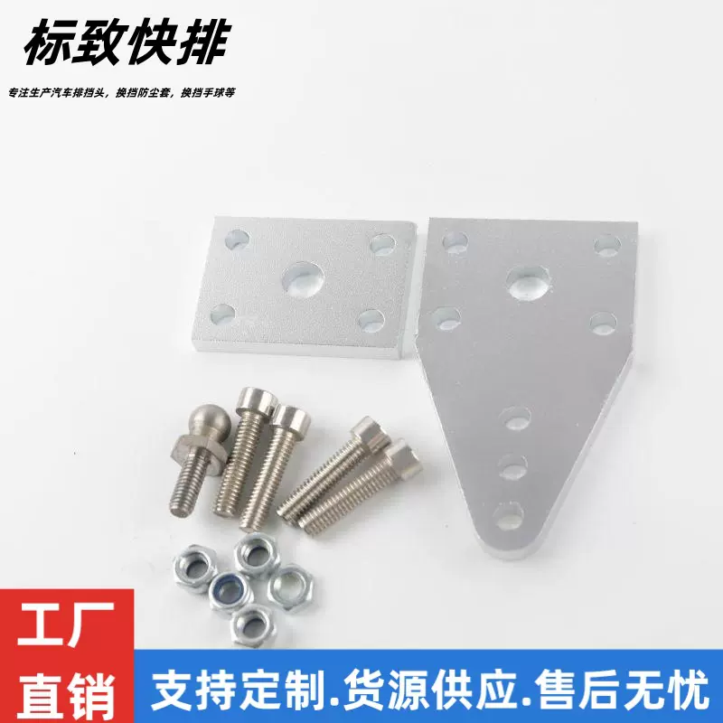 适用于标致206207雪铁龙C2车型1.4换挡1.6专用快拨快排汽车配套