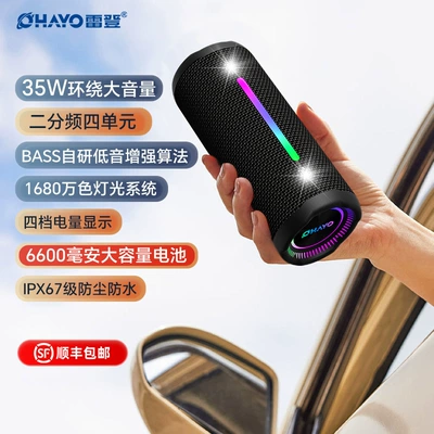 Car speaker/subwoofer 35W High Volume Super - official-standard-configuration-immersive-surround-sound-alluring-black-new-top-edition-11-channel35w-high-power6600mah-long-battery-lifeheavy-bass-switching