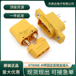 XT90NE-M̶늳س늿ڹĸ^XT90늄܇ģBM2.5