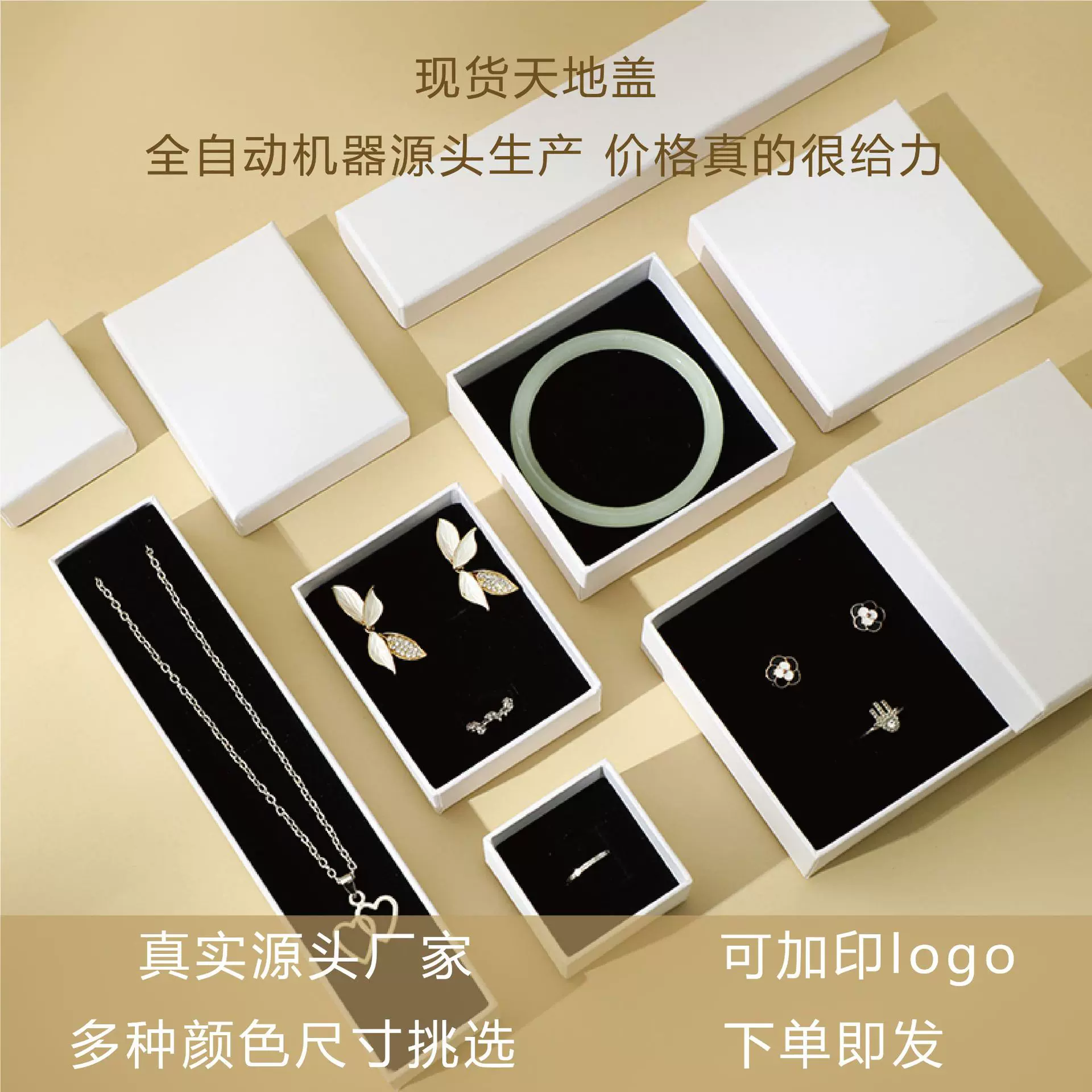 小红书定制同款天地盖首饰盒可加印logo水晶金银饰品手串简约礼盒