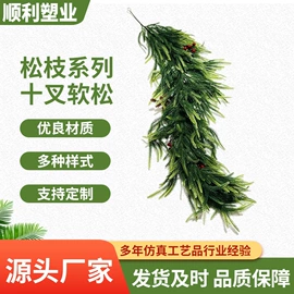 仿真绿植;仿真枝叶和树;仿真藤条